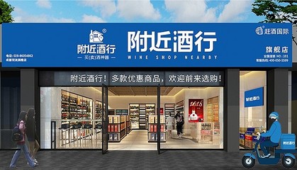 外賣+酒類新零售 酒類外賣配送的風潮來了嗎？